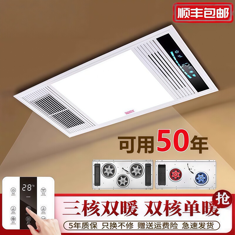 Aupu S2Air Bathroom Heater with Integrated Ceiling Light, Exhaust Fan, and Heating Fan