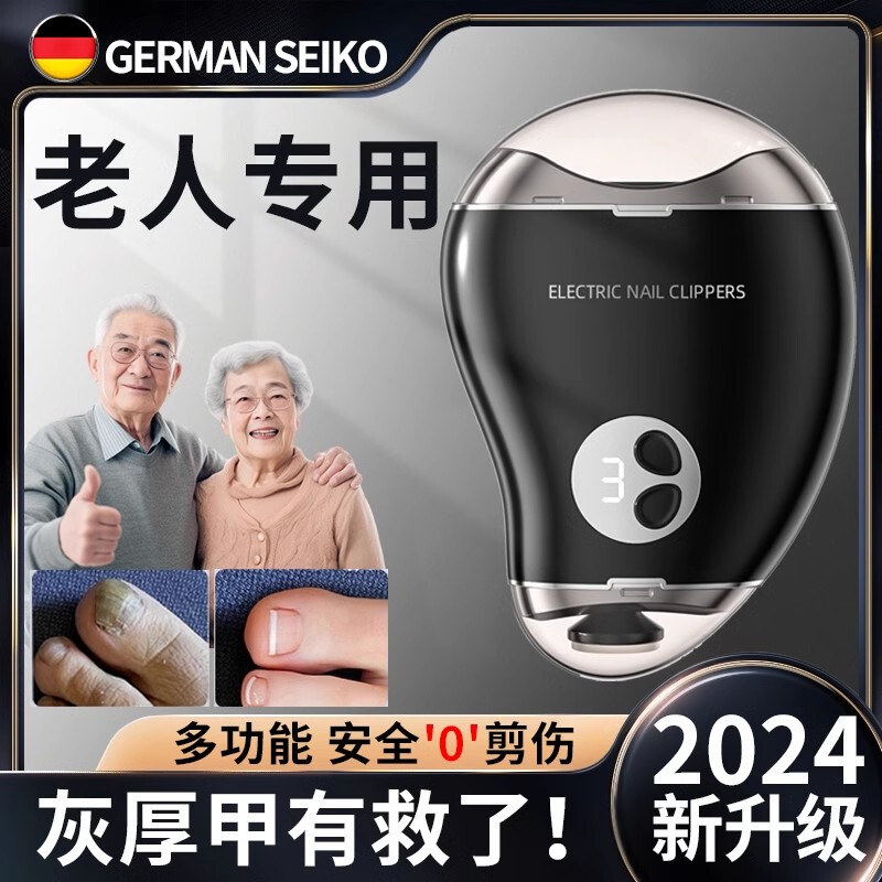German Electric Nail Clipper, Fully Automatic, Dual-Use for Hands and Feet, 2026 New Model, Thick Nail Trimming for the Elderly, Anti-Splash Nail Clippers