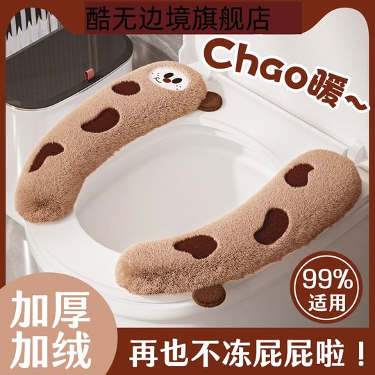 马桶垫子坐垫圈四季通用座圈智能坐便器套2025新款女孩子私人专用