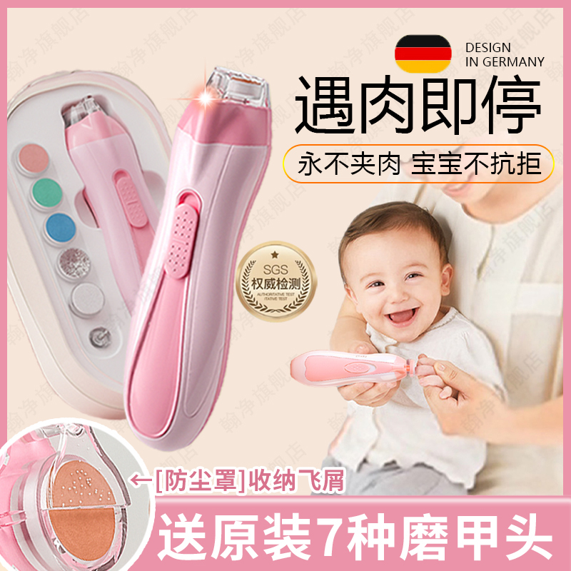 German Baby Electric Nail Clipper, Fully Automatic, Specially Designed for Newborns, Baby Nail Trimmer, Anti-Pinch, Safe Polishing Tool