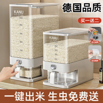 German Rice Bucket for Home Use 2026 New Model Insect-Proof and Moisture-Proof Sealed Rice Container Rice Storage Box Grain Storage Box