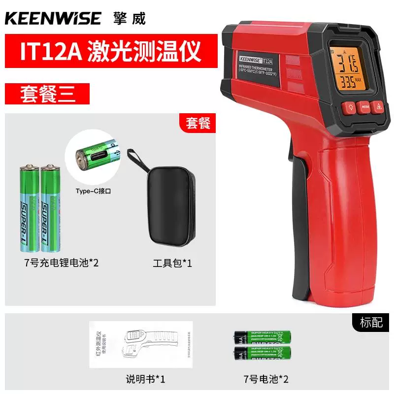 Highly precise thermometer, temperature measurement