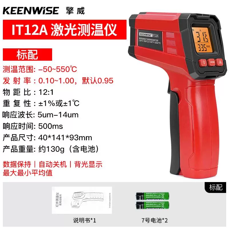 Highly precise thermometer, temperature measurement