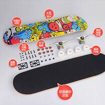 31-inch skateboard professional adult brush street maple four-wheel beginner childrens double rocker concave skateboard