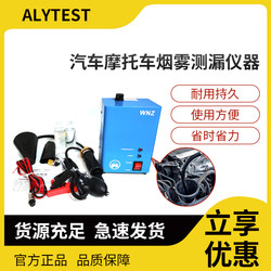 Motorcycle Smoke Leak Detector Engine Tube Air Intake System Leak Detector Repair Tool