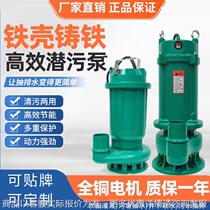 Sewage pump household submersible sewage pump sewage submersible pump small 380 irrigation submersible sewage pump