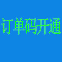 Order code payment activation rate 0 38 strong opening open strong withdrawal key contact customer service order code payment activation