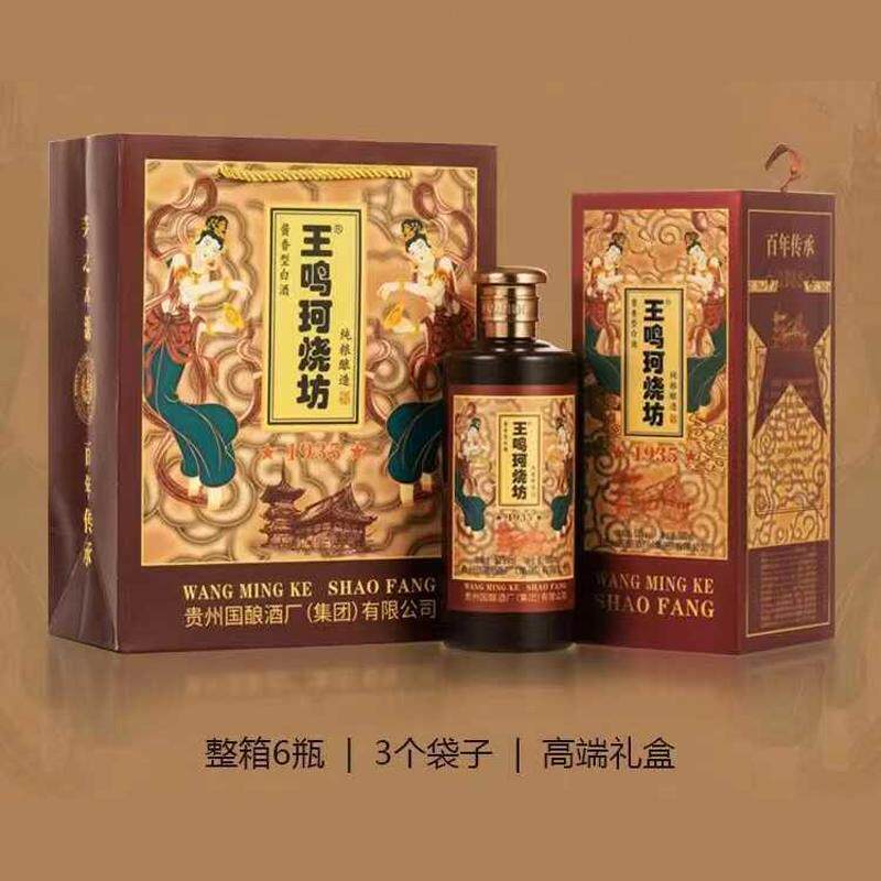 王鸣珂烧坊53度酱香型白礼盒装送礼收藏纯粮食坤沙酒厂53%Vol评价- 淘宝网