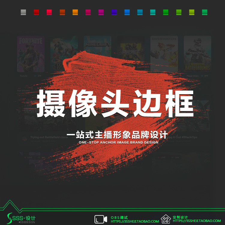 OBS Game Anchor Camera Dynamic Transparent Border Studio Template Customization 16:9 4 to 3