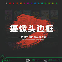 OBS game anchor camera dynamic transparent border studio template customization 16:9 4 to 3