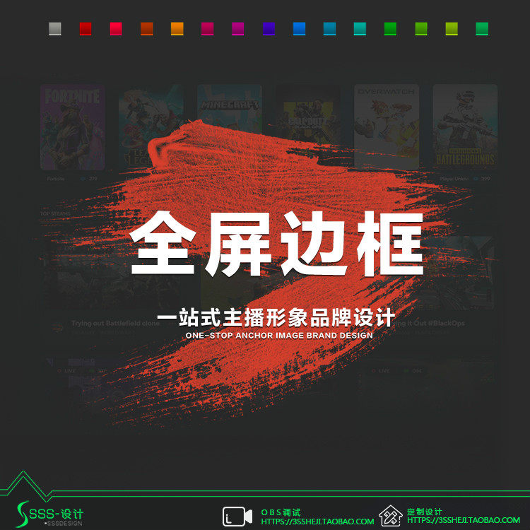 OBS Game Anchor Peace Elite Dynamic Transparent Border the glory of the king Full Screen Studio Template 16:9