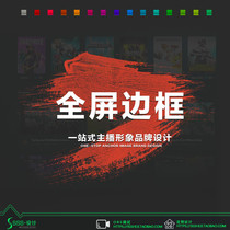 OBS game anchor peace elite dynamic transparent Border King Glory full screen studio template 16:9