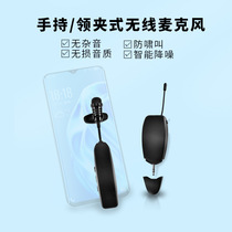 E-Commerce live UHF collar clip wireless microphone mobile phone OBS live SLR camera wheat collar clip microphone