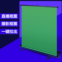 OBS video anchor buckle Green camera background cloth shooting background frame photo background cloth