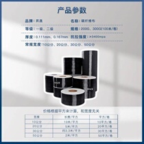 Carbon fiber cloth first level 300g carbon fiber reinforcement material house bridge concrete structure reinforced carbon