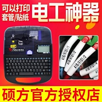 Xinshuo square wire number machine TP70 Bluetooth casing number tube coding machine TP60i 66 80 86 wire number printing
