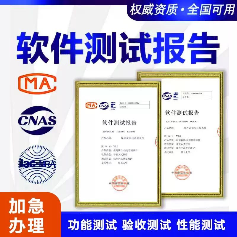 Cma Software Testing Report, Bid Acceptance, Vulnerability Scanning, Penetration Testing, Security Function Performance Testing, Tax Refund, and Other Insurance