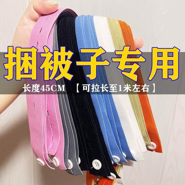 Seasonal storage quilt straps widened and lengthened trolleys travel clothing elastic straps finishing tresses