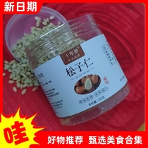 (Selected by Taobao) Original 2023 new pine nuts cooked Northeast new arrival pine nuts raw large grain grade