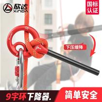 9-shaped ring descender 8-shaped ring upgraded downhill equipment slowdown device mountaineering rock climbing equipment slowdown device rope descent