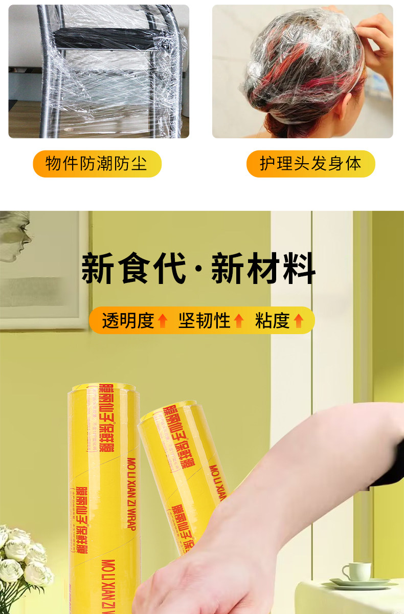 Bulk Wholesale Fresh-Keeping Cling Film Commercial Large Roll Food Grade Household PVC Fruit Kitchen Wrap Lisianzi Beauty Salon Use