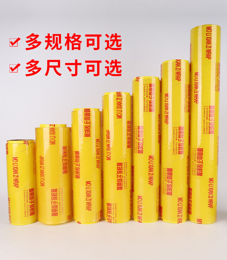Bulk Wholesale Fresh-Keeping Cling Film Commercial Large Roll Food Grade Household PVC Fruit Kitchen Wrap Lisianzi Beauty Salon Use