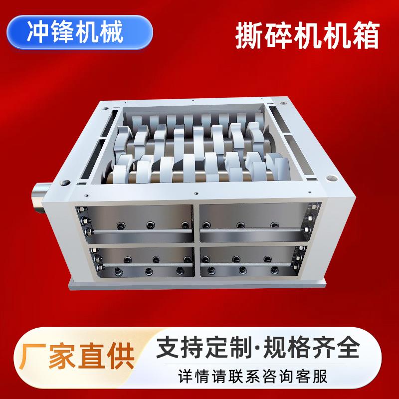 Shredder chassis small shredder plastic wood scrap iron metal tire steel bar shredder chassis