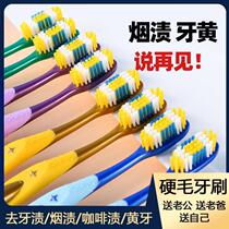 New household hard-bristled toothbrush ultra-hard and durable household mens special toothbrush to remove smoke stains soft-bristle family set
