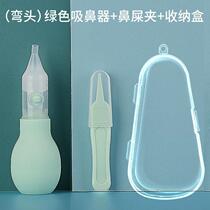 Baby nasal aspirator infant and toddler baby booger cleaner childrens nasal congestion special infant and toddler artifact October