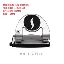 Punch machine double hole punch small binding office loose-leaf file A4 paper hole press eye punch