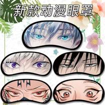 Animation Eye Mask Spell Return Gojo Satoru Kuroe Cartoon Creative Sleep Breathable Personalized Eye Mask for Male and Female Students