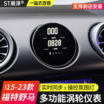 Suitable for Ford Mustang modified turbine instrument atmosphere light central control air outlet speed competitive racing boost meter
