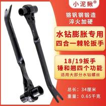 New small loach water drill rig special ratchet wrench 19 sleeve two-way tool with multi-function expansion screw