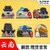 Little Red Book same style city scenery tourism cultural creative souvenir Yunnan Dali Lijiang Meili Snow Mountain resin