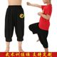 新品武术裤训练搏击短裤高弹力宽松练功裤莫代尔七分裤夏季灯笼裤