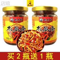 Guangxi Mr. Long Papaya Strips 268g Spicy Shredded Papaya Pickles Hengxian Papaya Ding for Rice Pickles Pickles