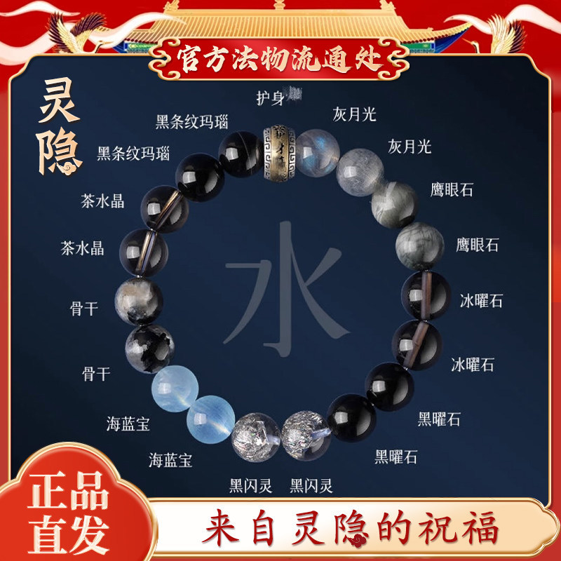 Hangzhou Lingyin Five Elements Multi-Treasure Crystal Bracelet, Used for Good Luck, with Gold, Wood, Water, Fire, and Earth Elements, Aquamarine and Obsidian