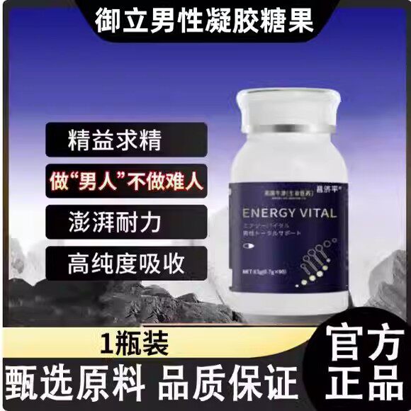 御立维博奥真朝气维御利维提精优育激发耐力唤醒男友力魅力朝气维