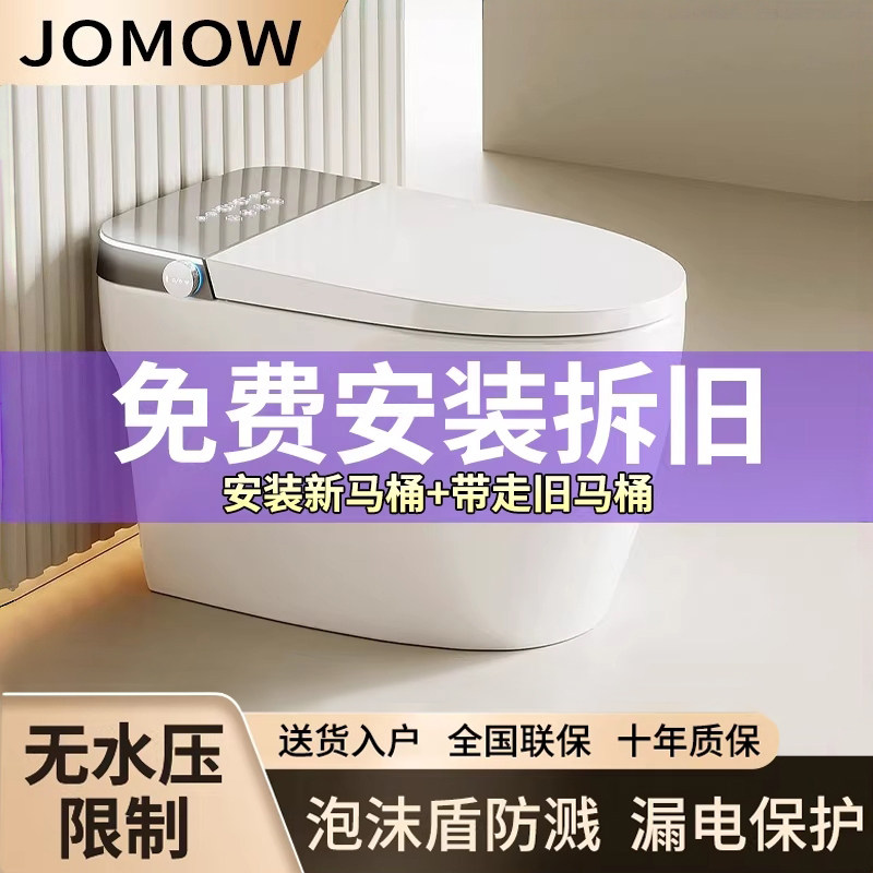 2026年新型スマートトイレ、家庭用全自動一体型水圧不要瞬間加熱多機能トイレ