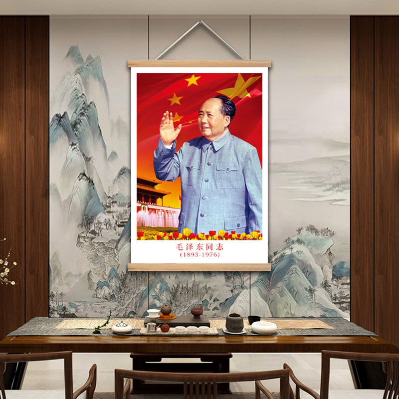 Mao Zedong Portrait Wall Art Frame Sticker for Tv Cabinet, Hanging Painting, Calligraphy, New Chinese Style Decoration, Wall Hanging Decoration Mao Zedong Portrait Wall Art Frame Sticker for Tv Cabinet, Hanging Painting, Calligraphy, New Chinese Style Decoration, Wall Hanging Decoration