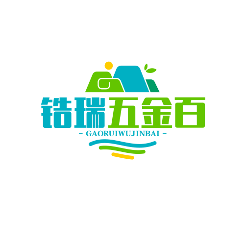 锆瑞五金百货店