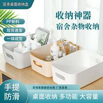 Desktop storage box household cosmetics drawer plastic storage small sundries snacks dormitory basket kitchen organization box