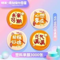 Disposable plastic cup sealing film milk tea soy milk cup sealing film plastic cup sealing film 3000 sheets