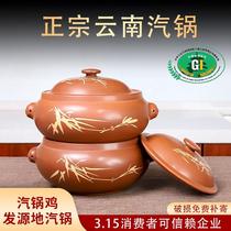 Dianjiang authentic Yunnan Jianshui purple pottery steam pot chicken steam pot multi-layer steamer steam pot night sweat chicken steam soup casserole