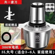 SPOUNR electric meat grinder household multi-purpose noodle making meat mincing vegetable small chili machine