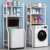 Washing machine rack drum floor-to-ceiling bathroom balcony flip-top washing machine shelf bathroom toilet shelf