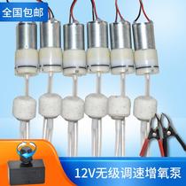DC 12v connected to the battery to sell fish oxygen machine oxygen pump adjustable speed air pump stepless adjustment of gas volume control