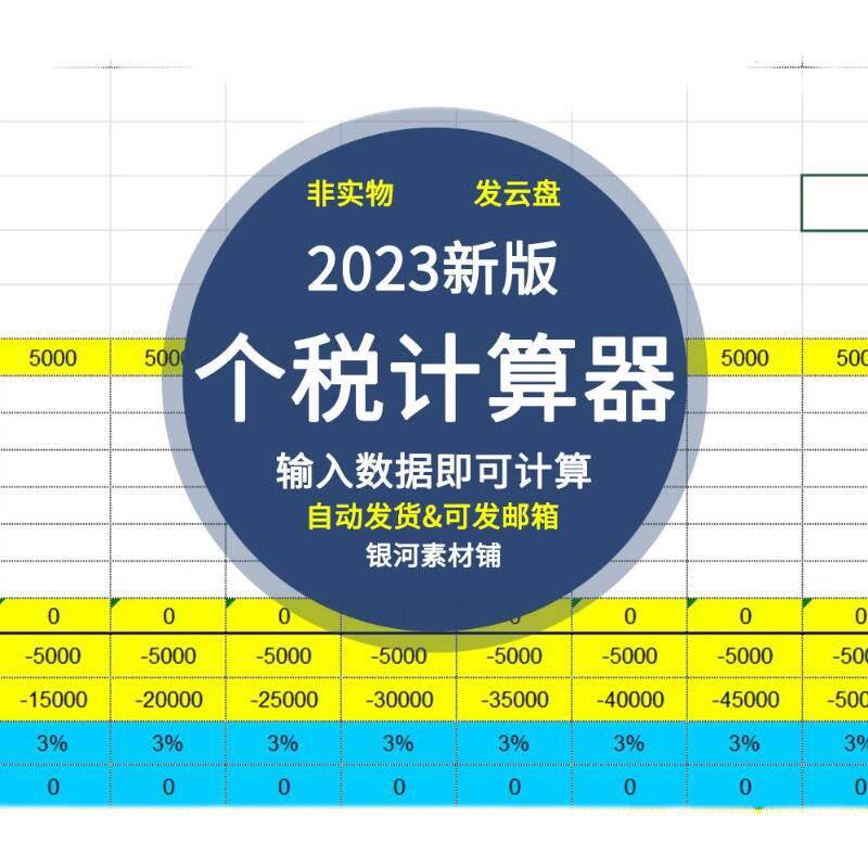 2025年终奖个税计算器来了！打工人必看，搞钱必备神器！