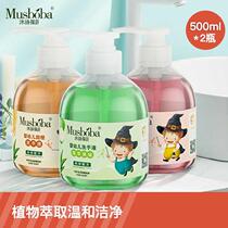 Mu Shibaobei infant hand sanitizer childrens special natural foam type disinfection and sterilization family set