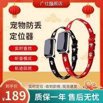 Professional pet locator waterproof cat collar anti-lost animal tracking device small tracking artifact